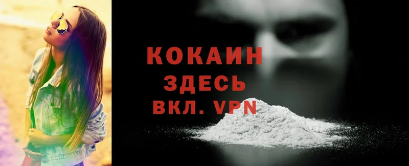 COCAIN VHQ  Владикавказ 