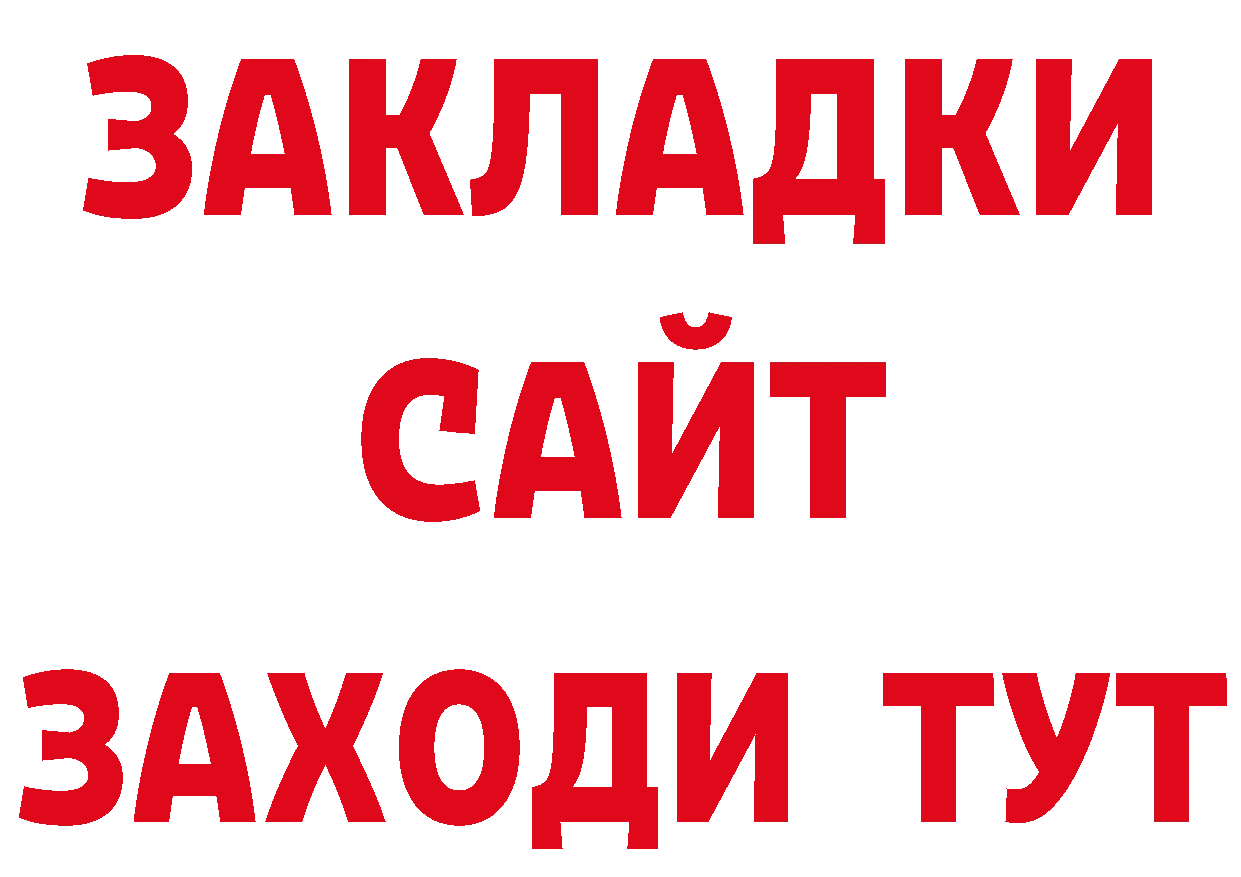 БУТИРАТ вода зеркало нарко площадка MEGA Владикавказ