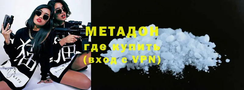 МЕТАДОН methadone  блэк спрут   Владикавказ 