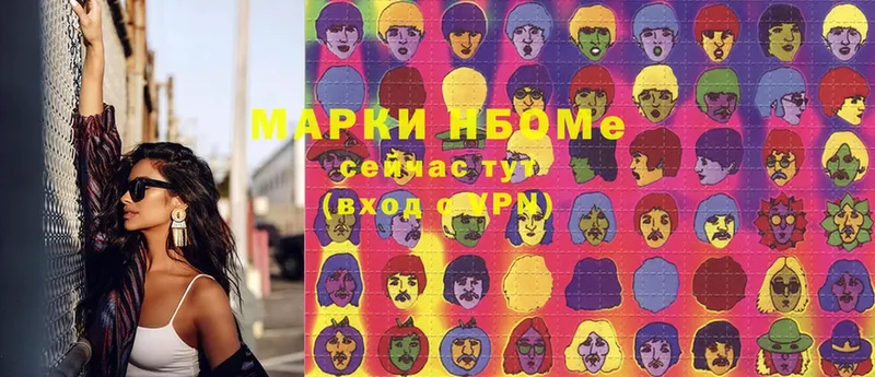 Марки 25I-NBOMe 1,5мг  Владикавказ 